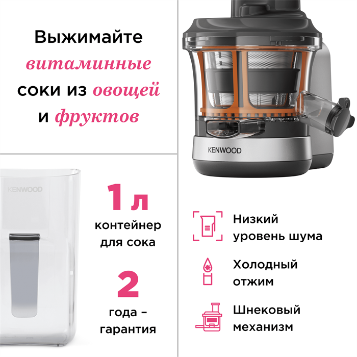 Насадка шнековая соковыжималка Kenwood KAX720PL