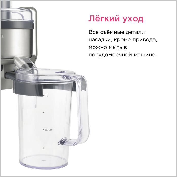 Насадка соковыжималка Kenwood AT641