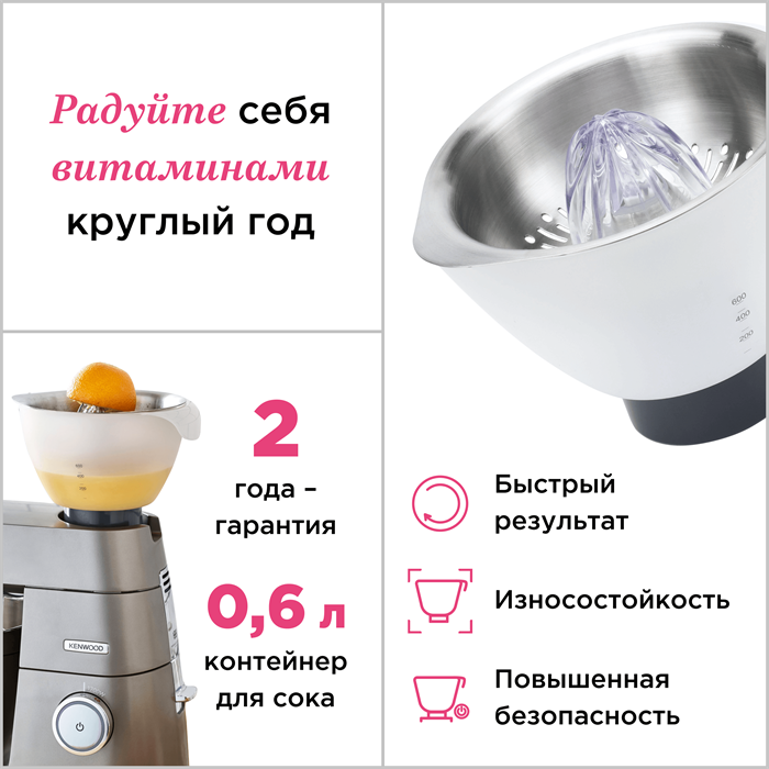 Насадка цитрус-пресс Kenwood AT312