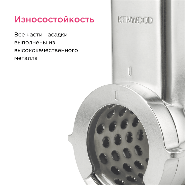 Насадка терка-ломтерезка Kenwood KAX643ME