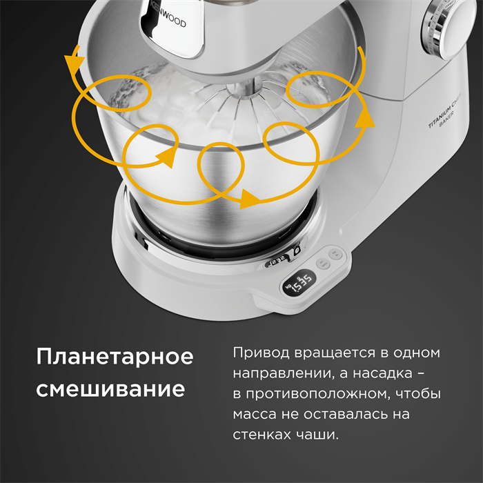 Кухонна машина Kenwood KVC65.001WH Titanium Chef Baker