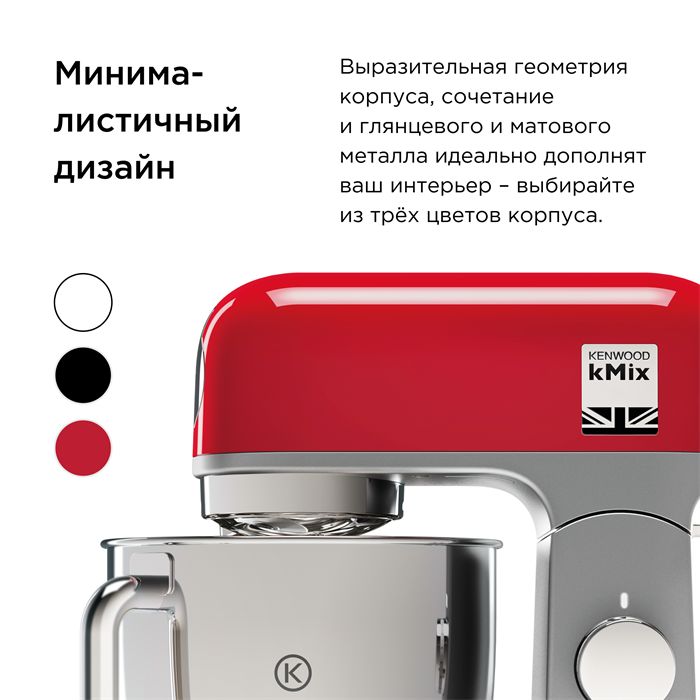 Кухонная машина Kenwood KMX 750 RD kMix