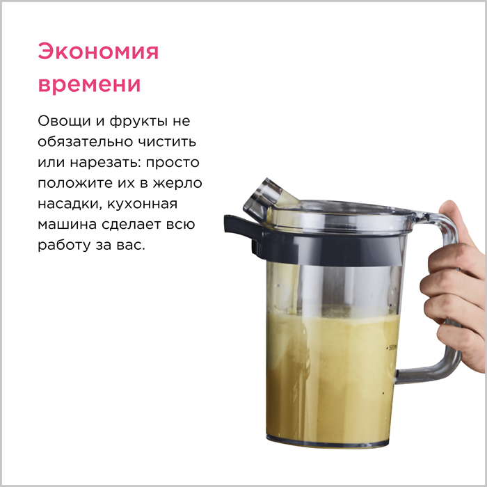 Насадка соковыжималка Kenwood AT641