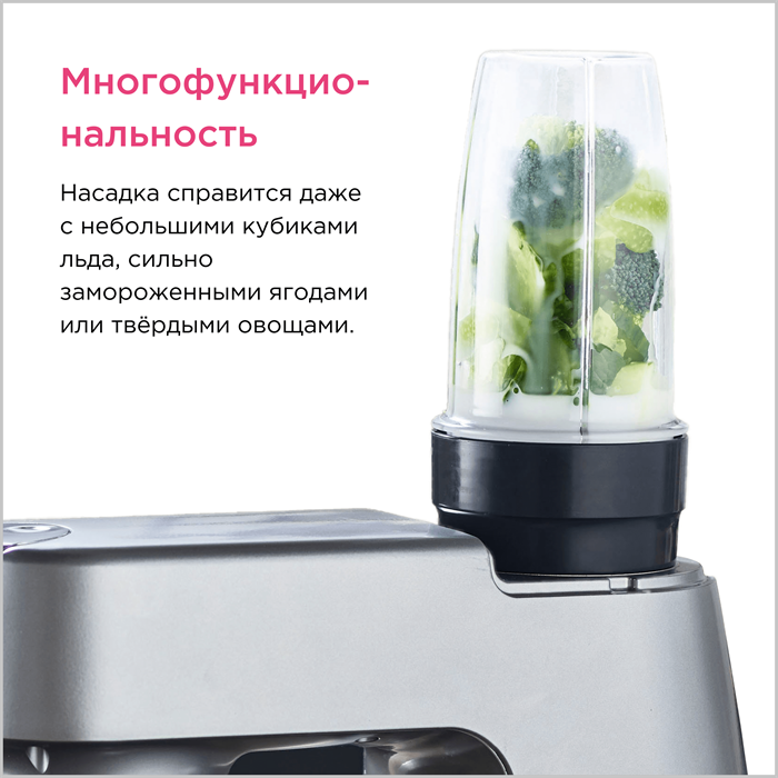 Насадка смузи Kenwood KAH740PL