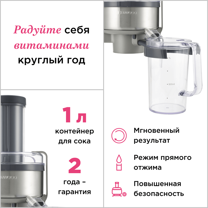 Насадка соковыжималка Kenwood AT641