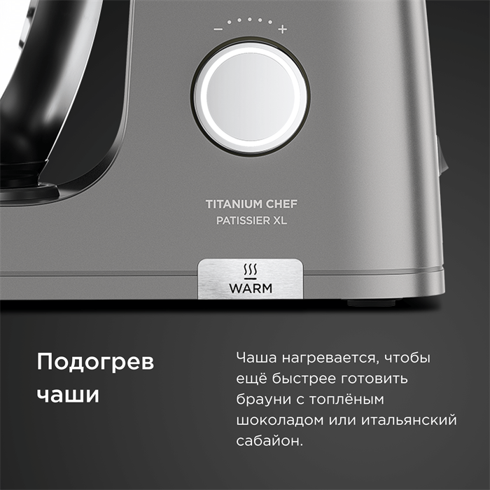 Кухонная машина Kenwood  Titanium Chef Patissier KWL90.004SI