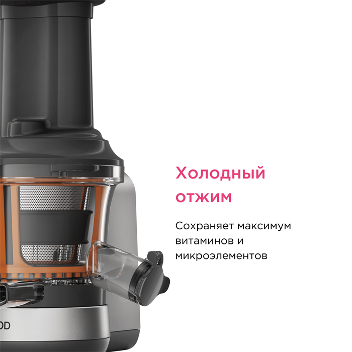 Насадка шнековая соковыжималка Kenwood KAX720PL