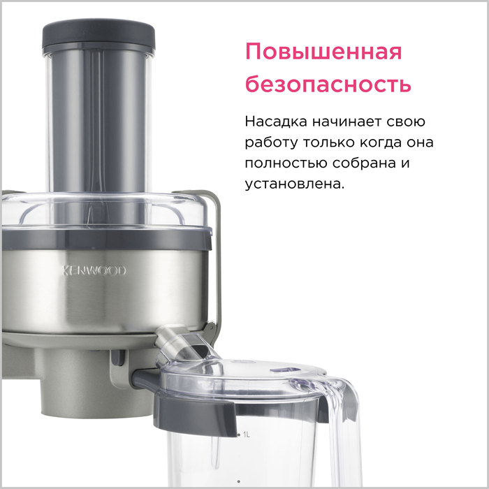 Насадка соковыжималка Kenwood AT641